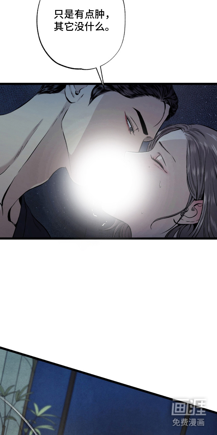 第7话 第17页