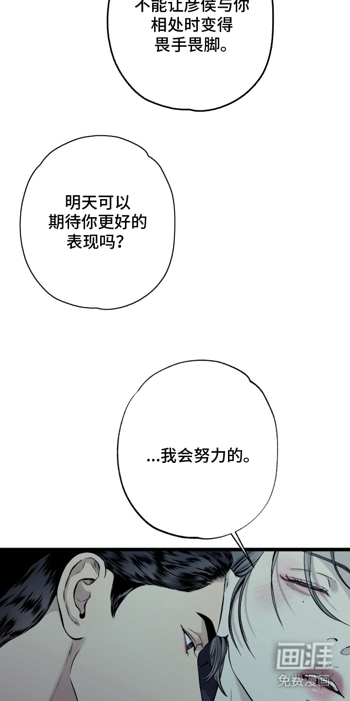 第7话 第20页
