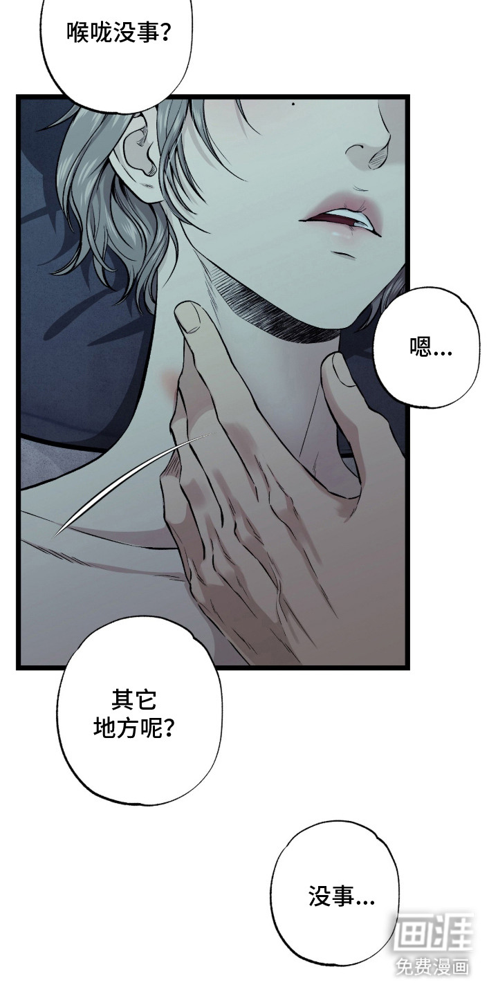 第7话 第14页