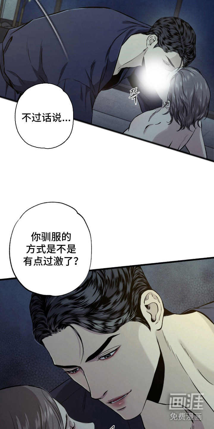 第7话 第18页