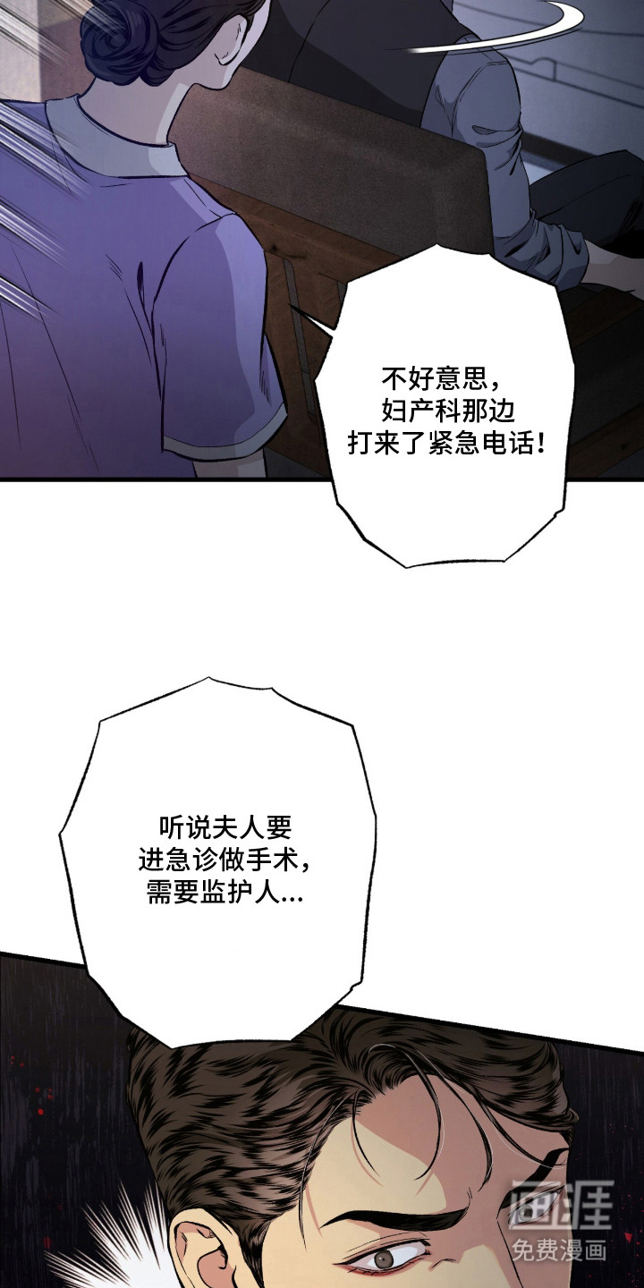 第7话 第4页