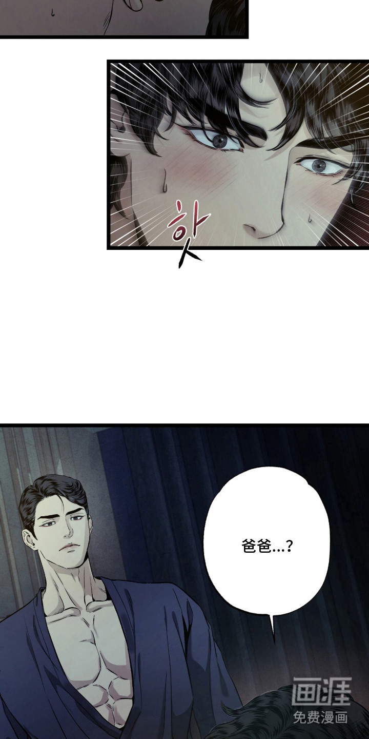 第6话 第17页