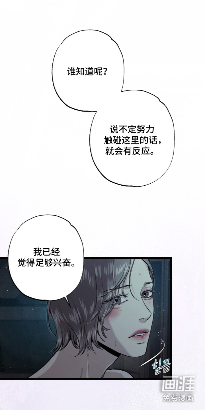 第6话 第8页