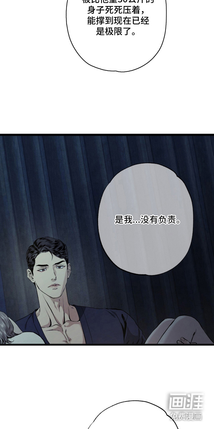 第6话 第22页