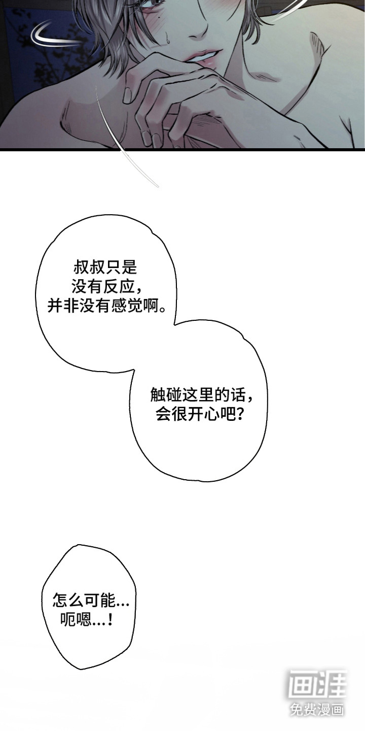 第6话 第7页