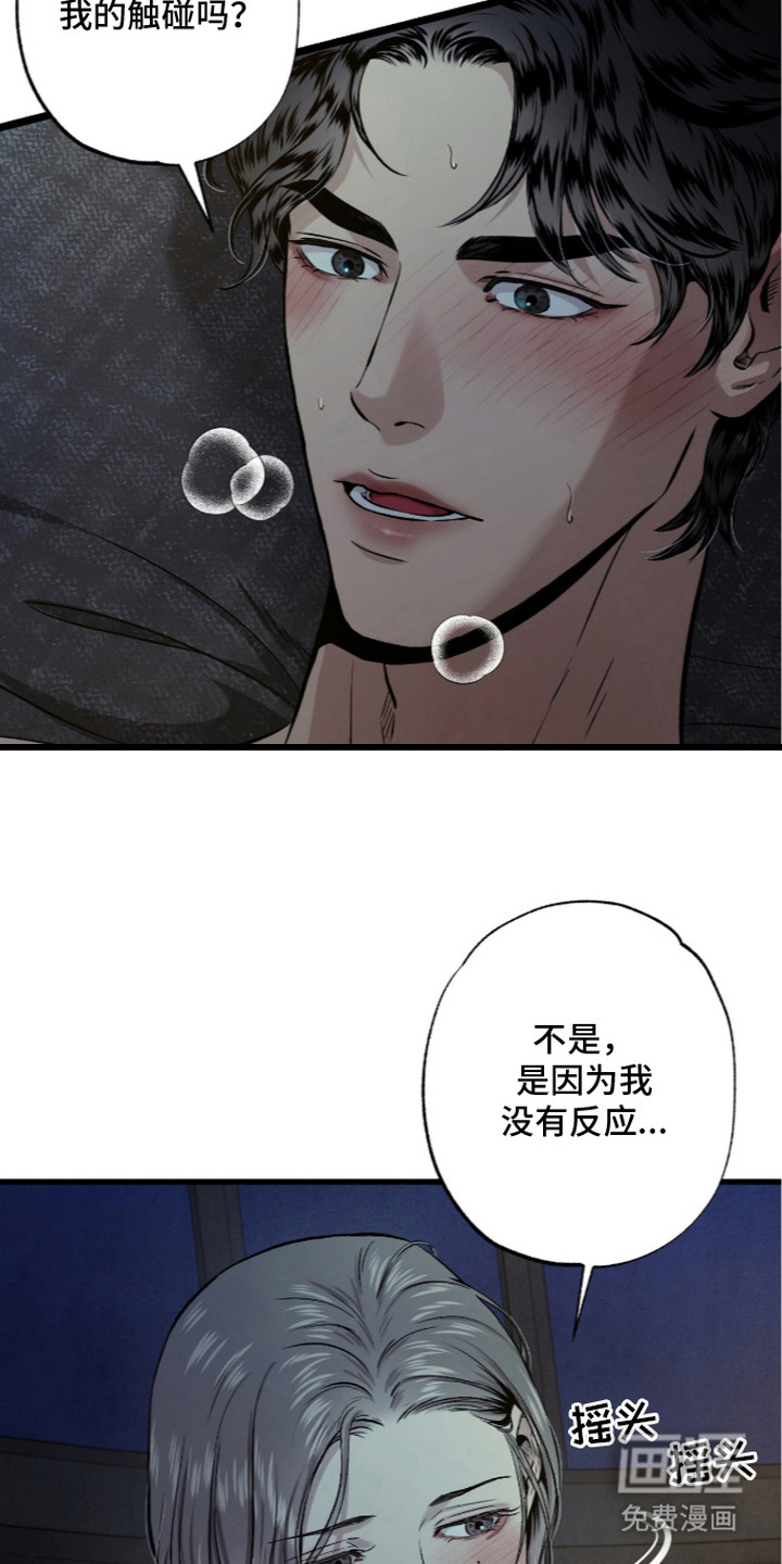 第6话 第6页