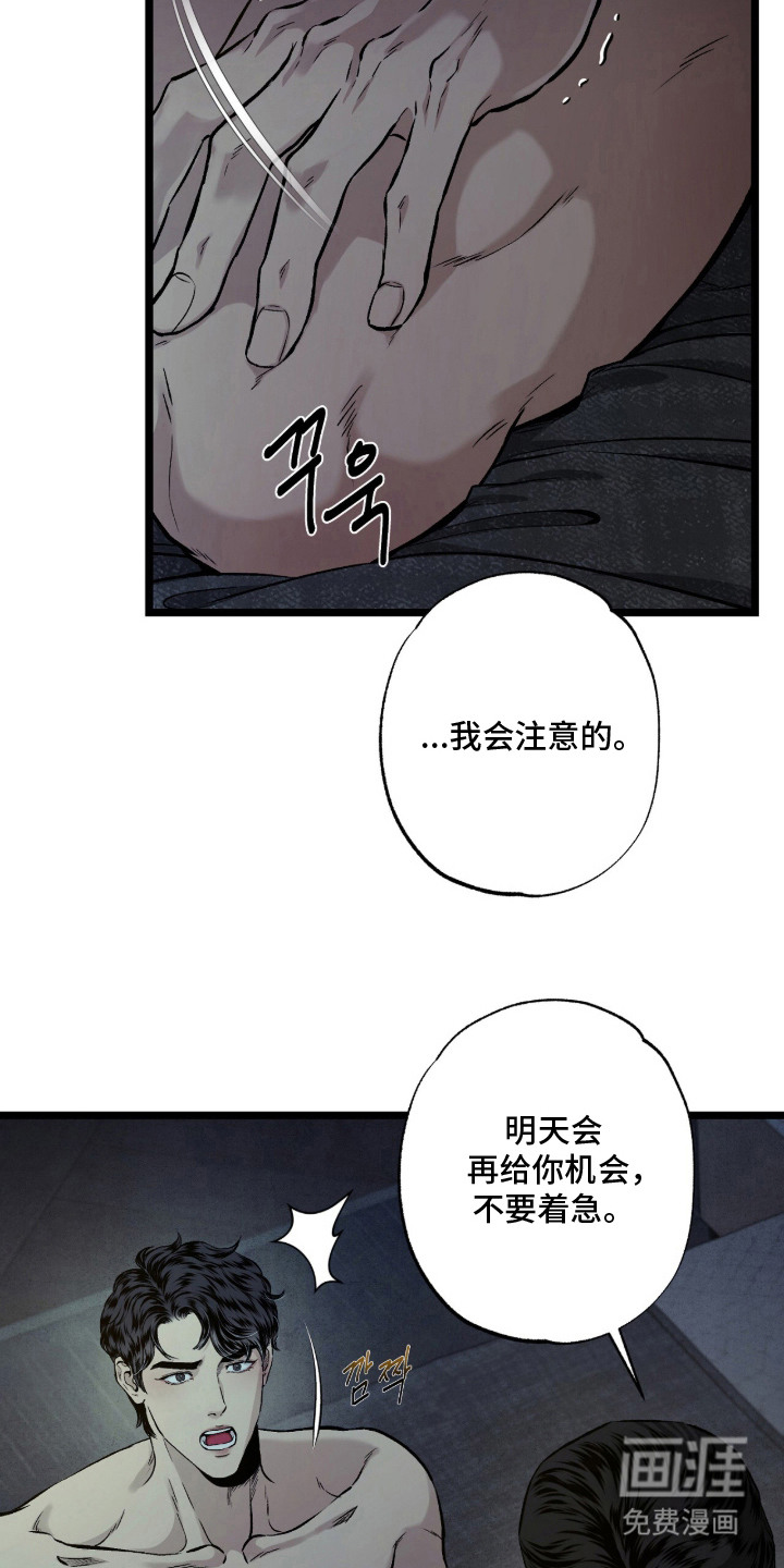 第6话 第24页