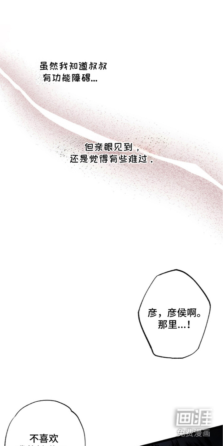 第6话 第5页