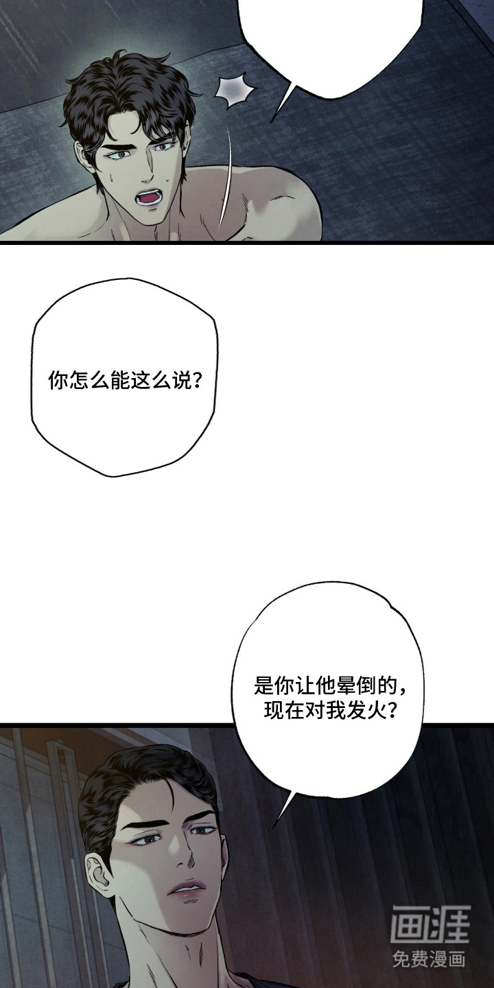 第6话 第20页