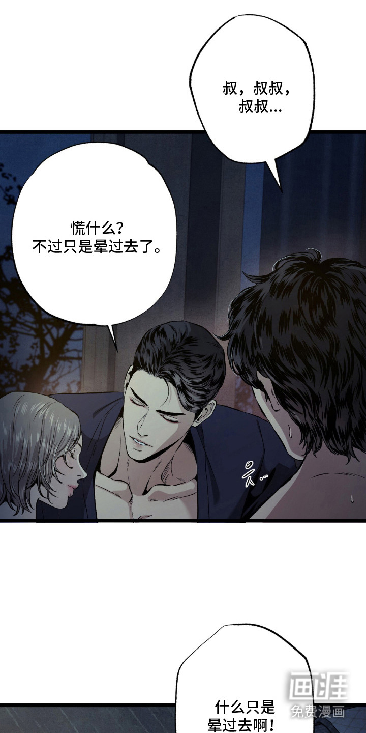 第6话 第19页