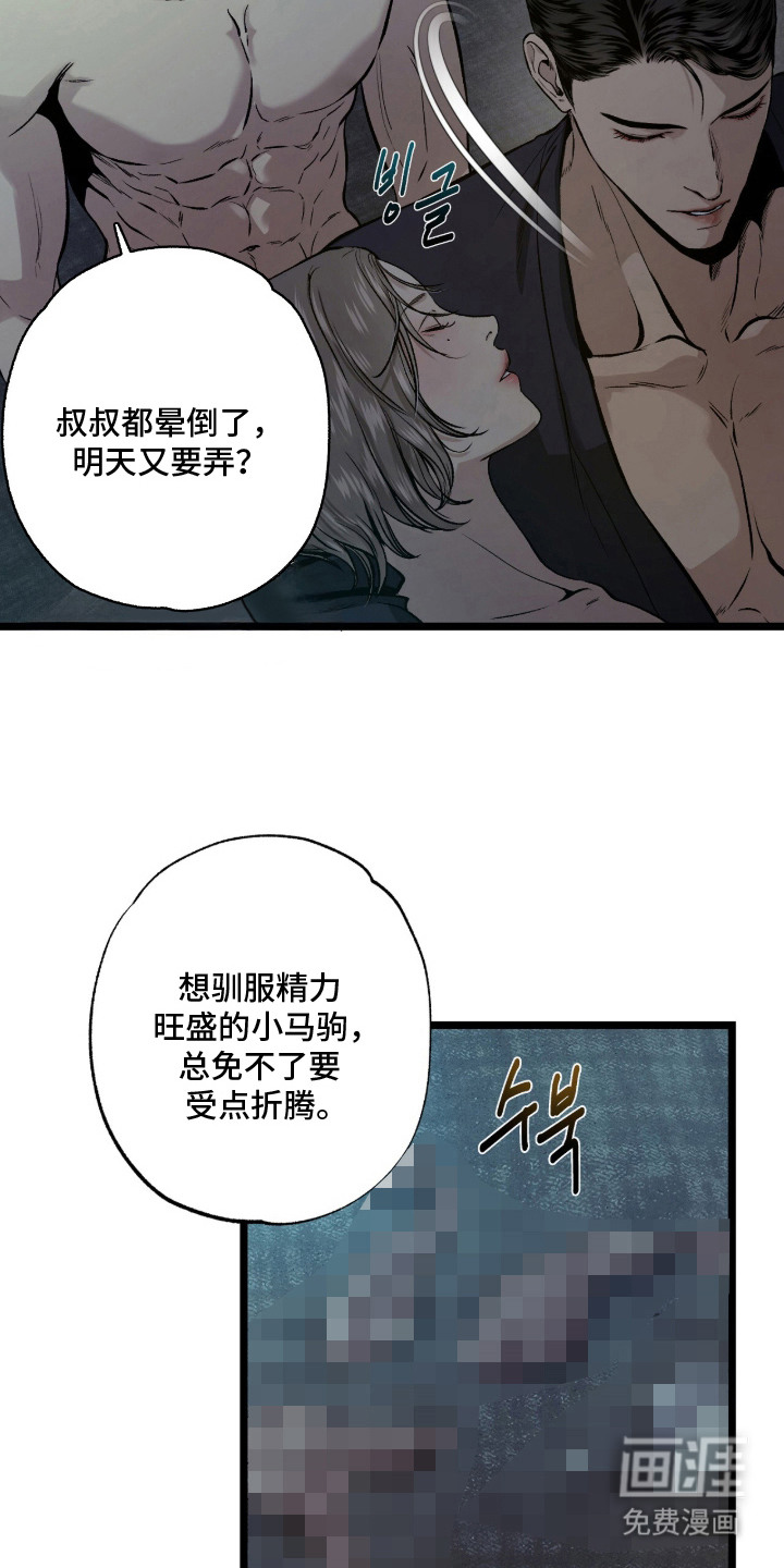 第6话 第25页