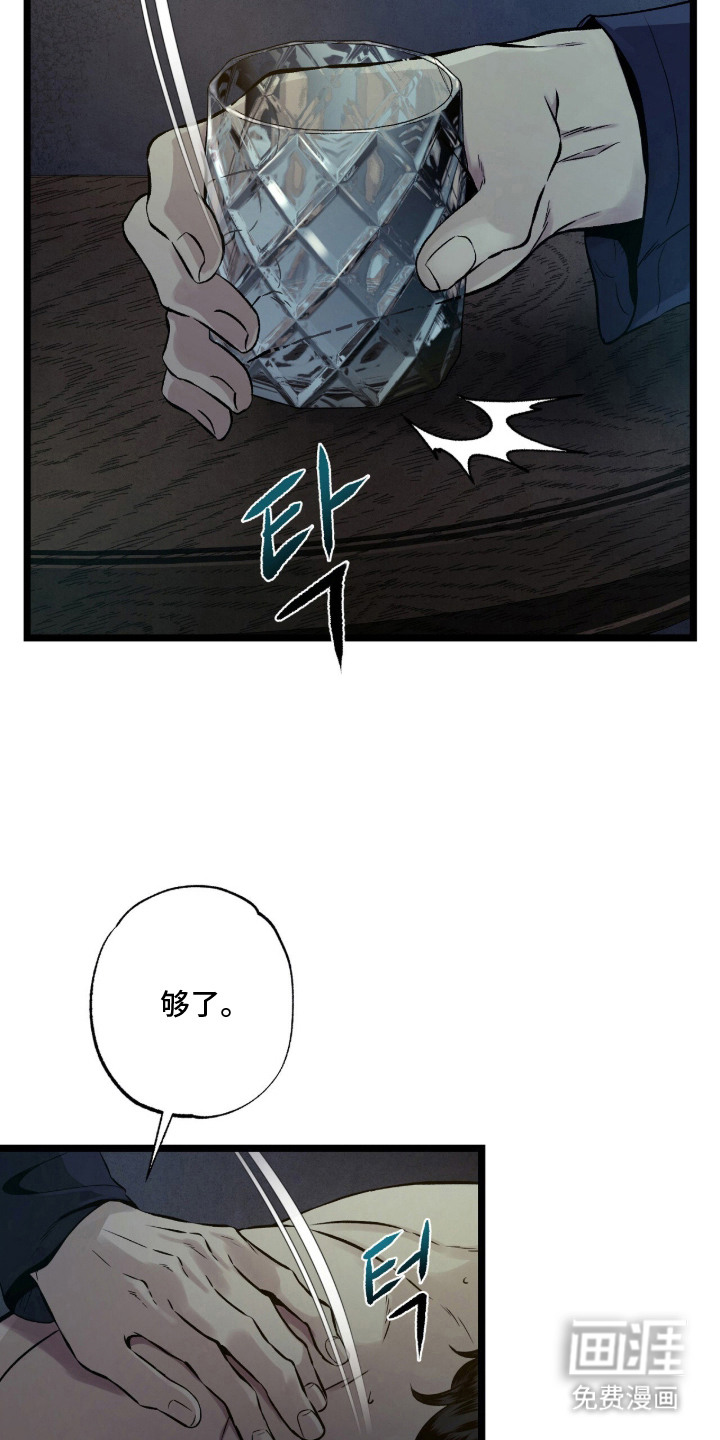 第6话 第16页