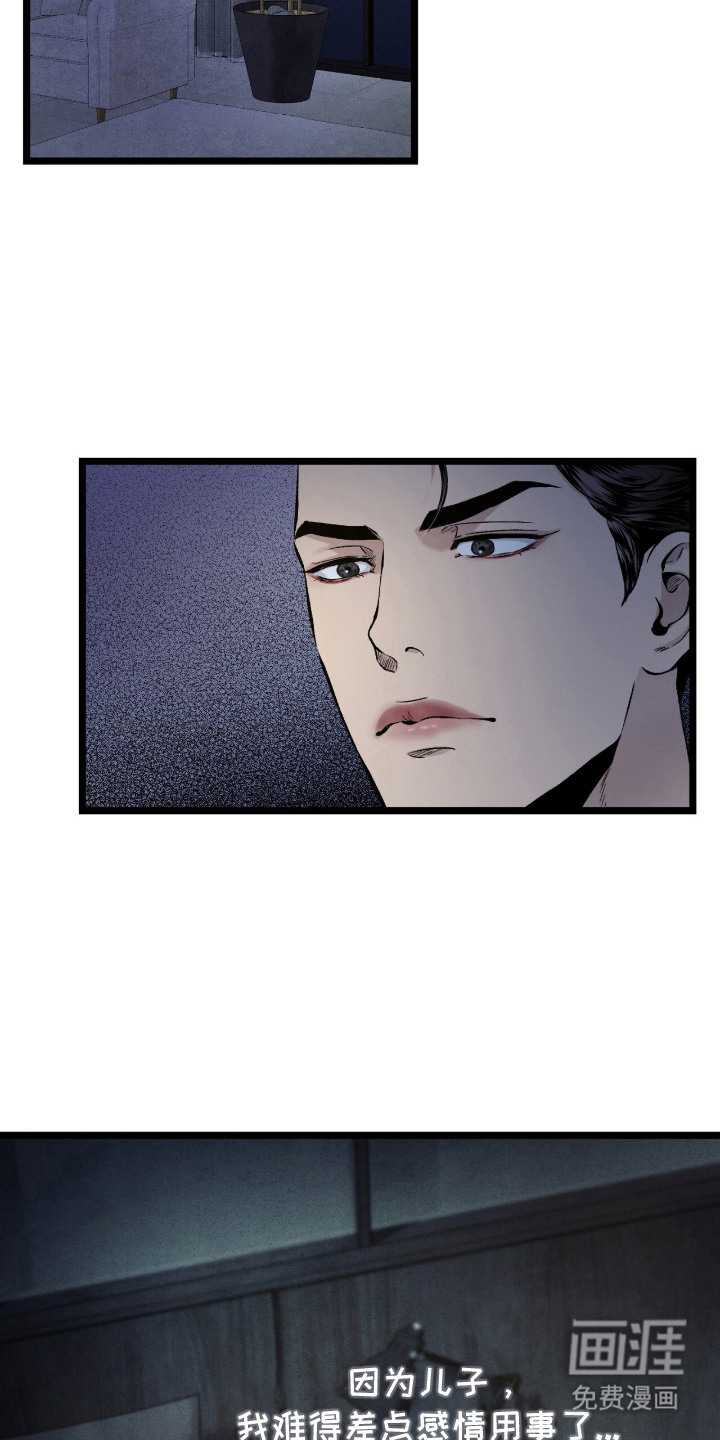 第6话 第28页
