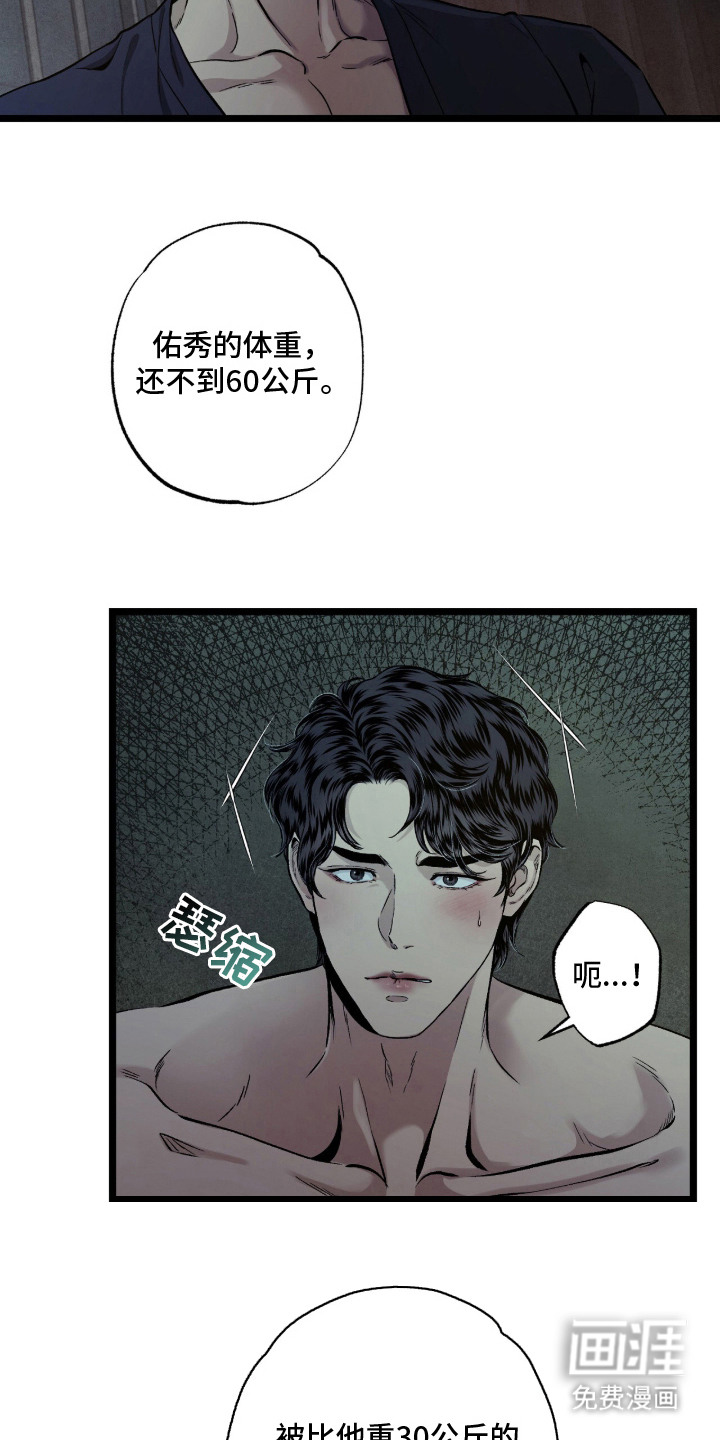 第6话 第21页