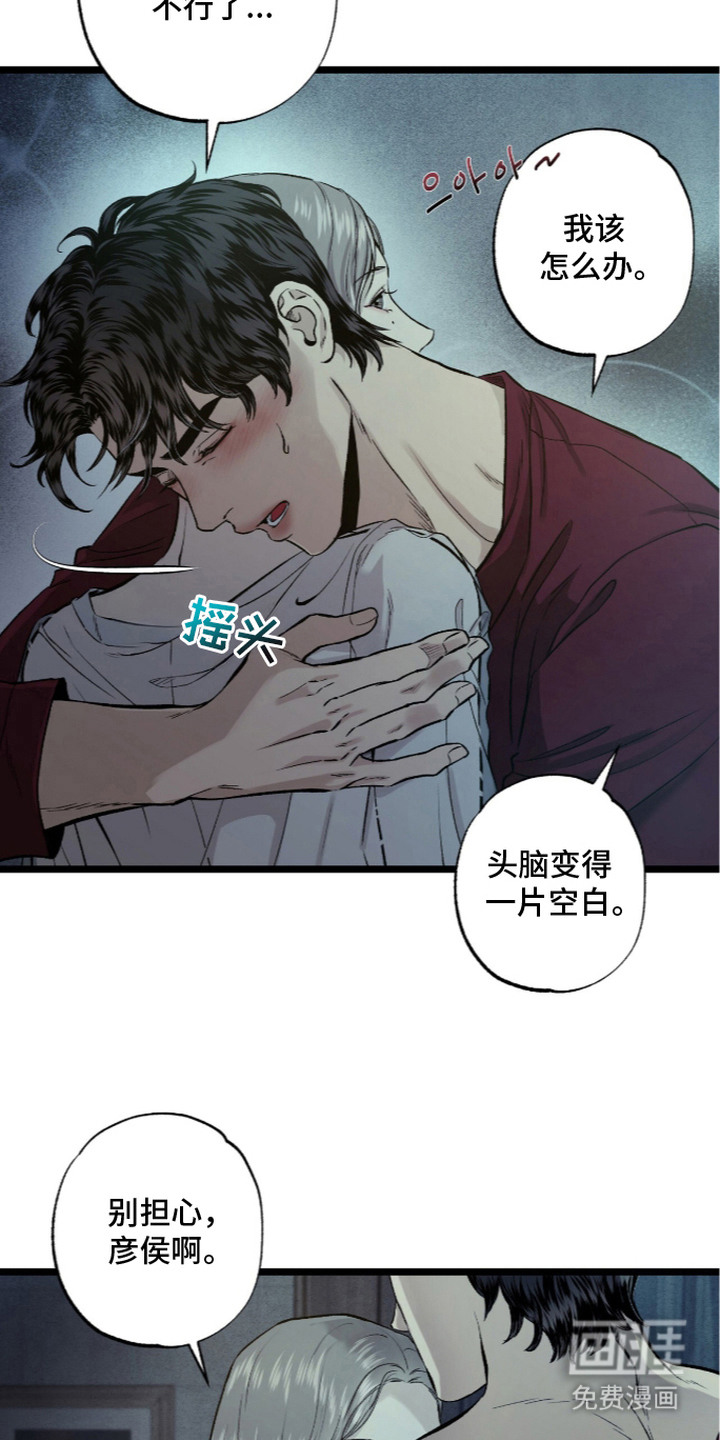 第5话 第2页