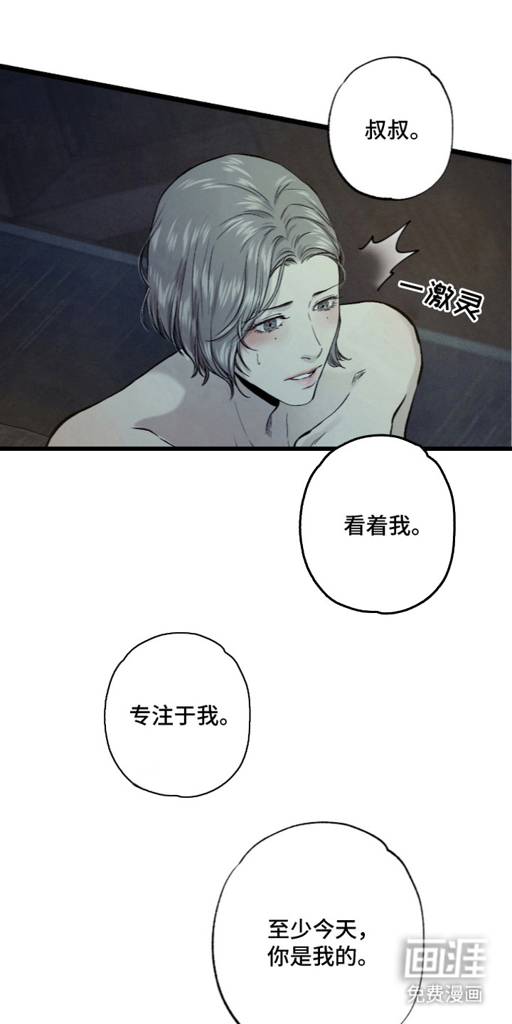 第5话 第21页