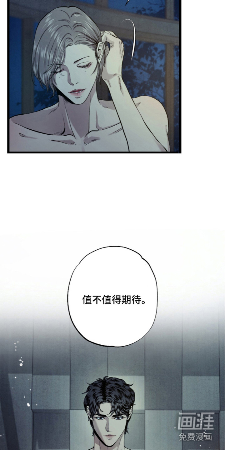 第5话 第5页