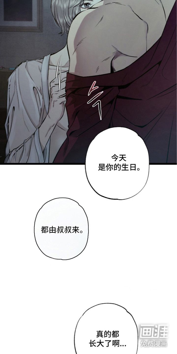 第5话 第3页