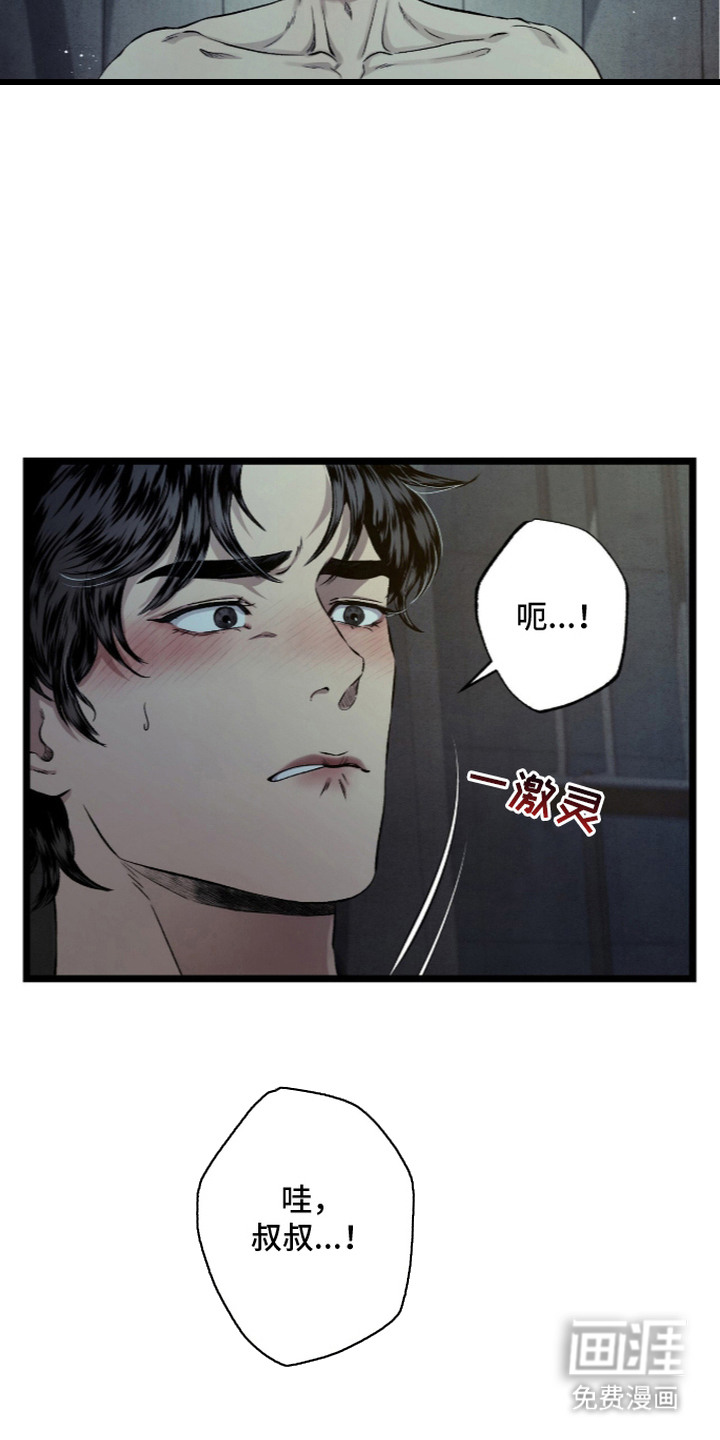 第5话 第6页