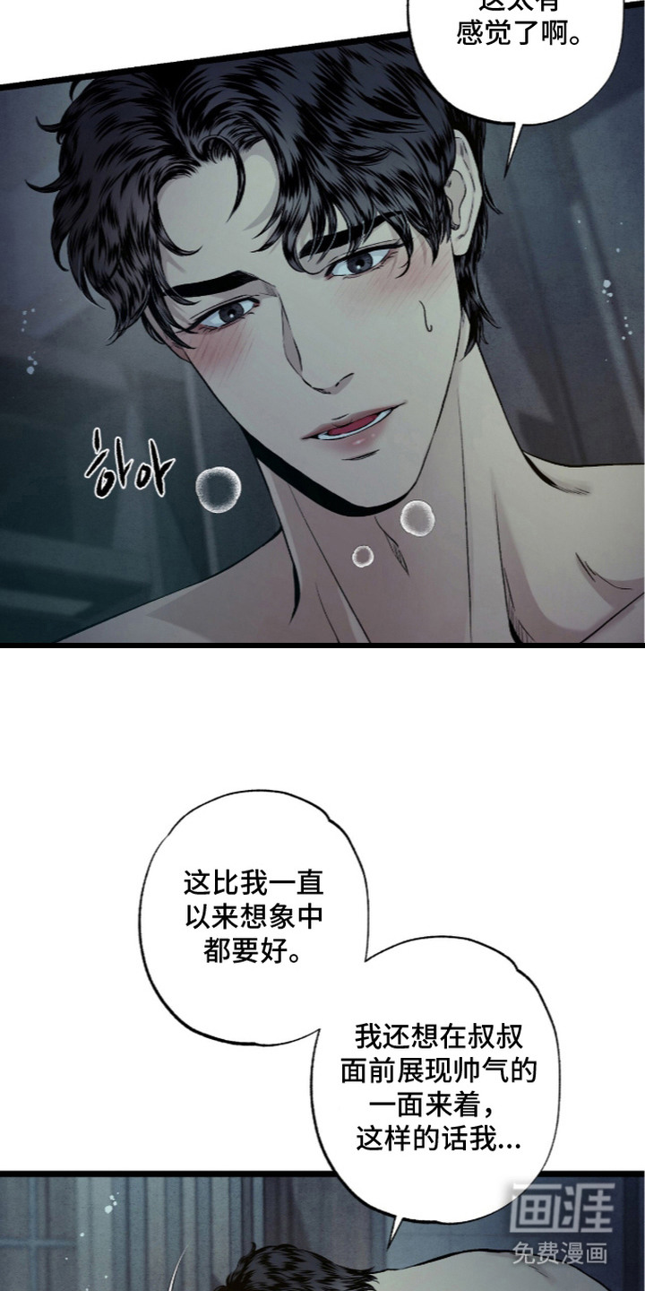第5话 第11页
