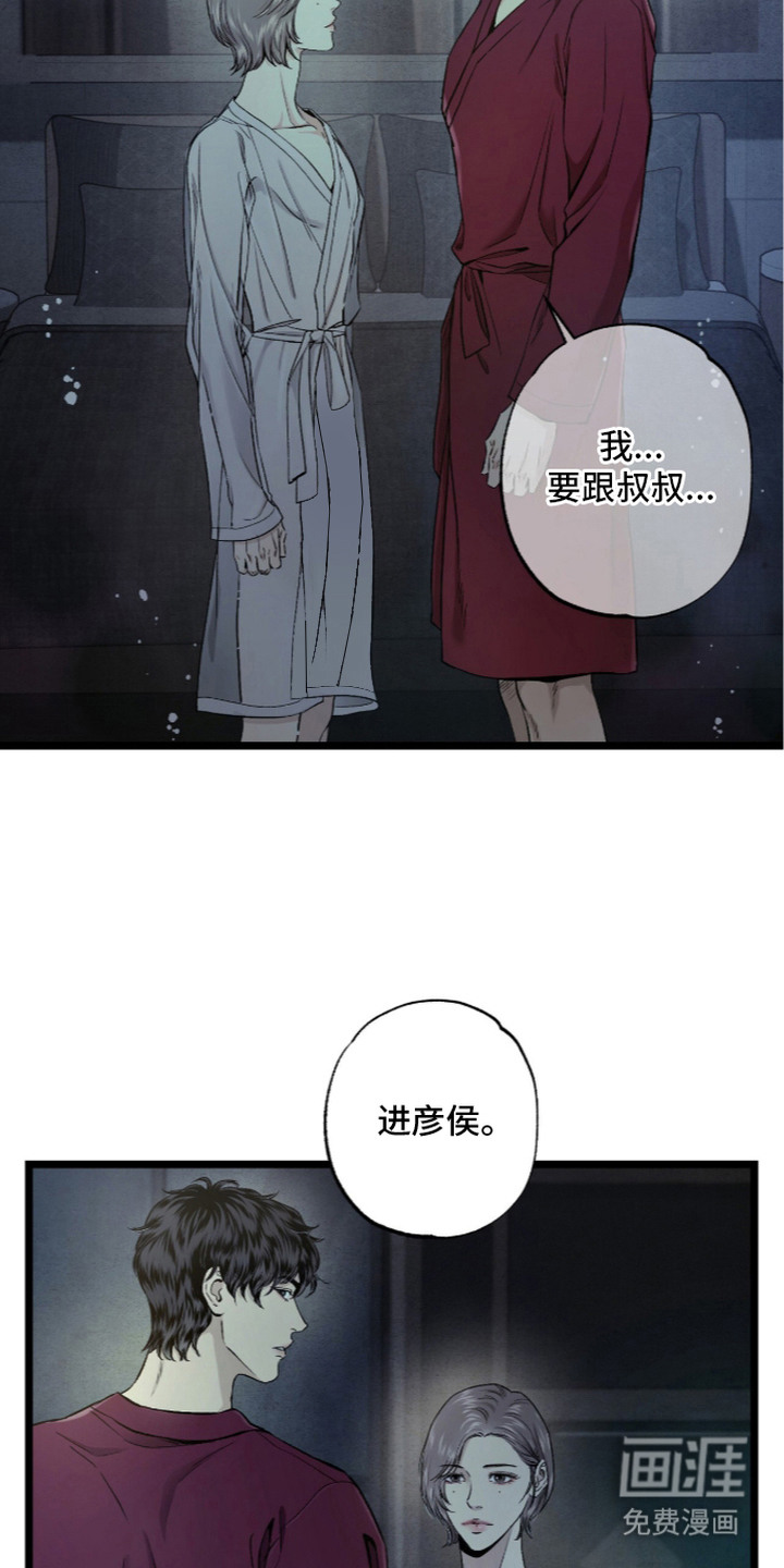 第4话 第6页