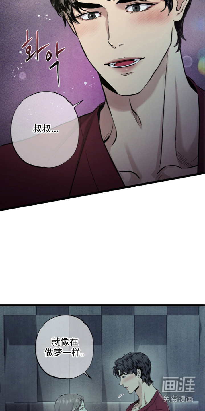 第4话 第5页