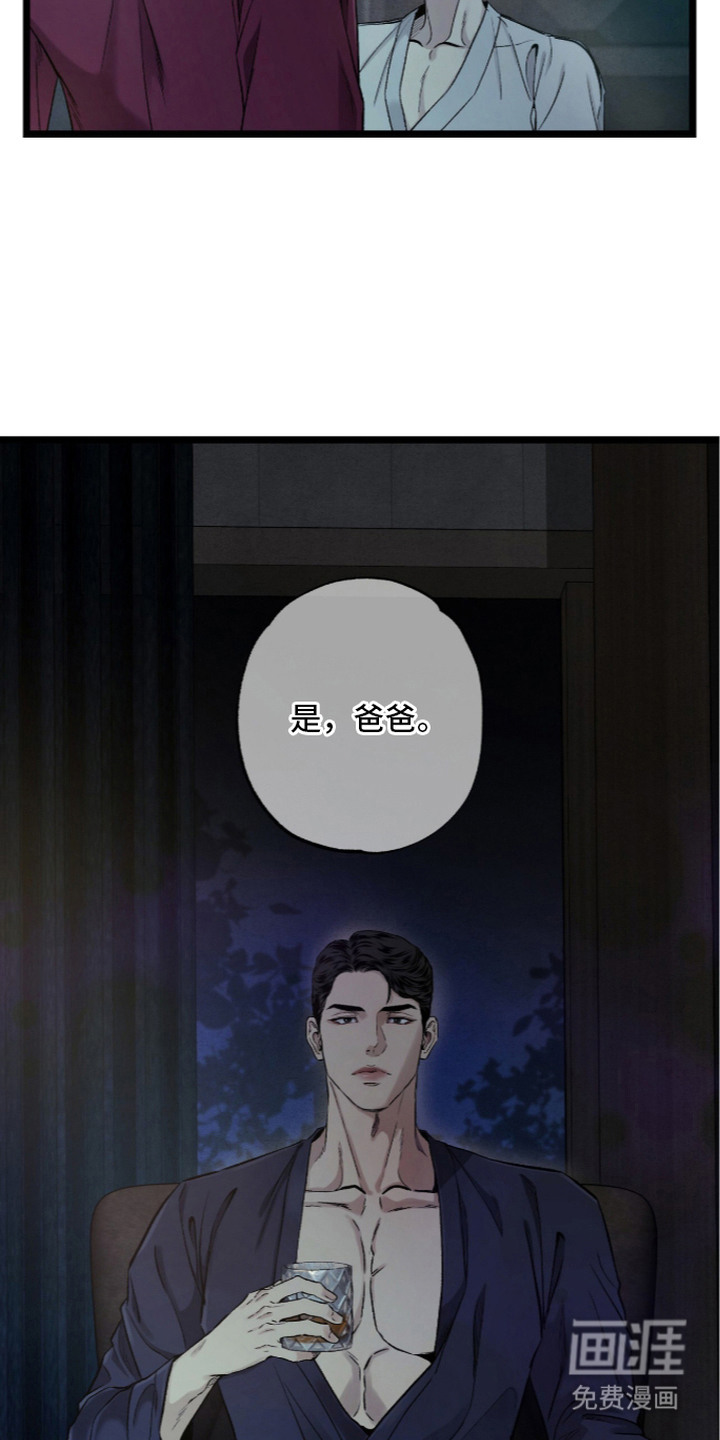 第4话 第7页