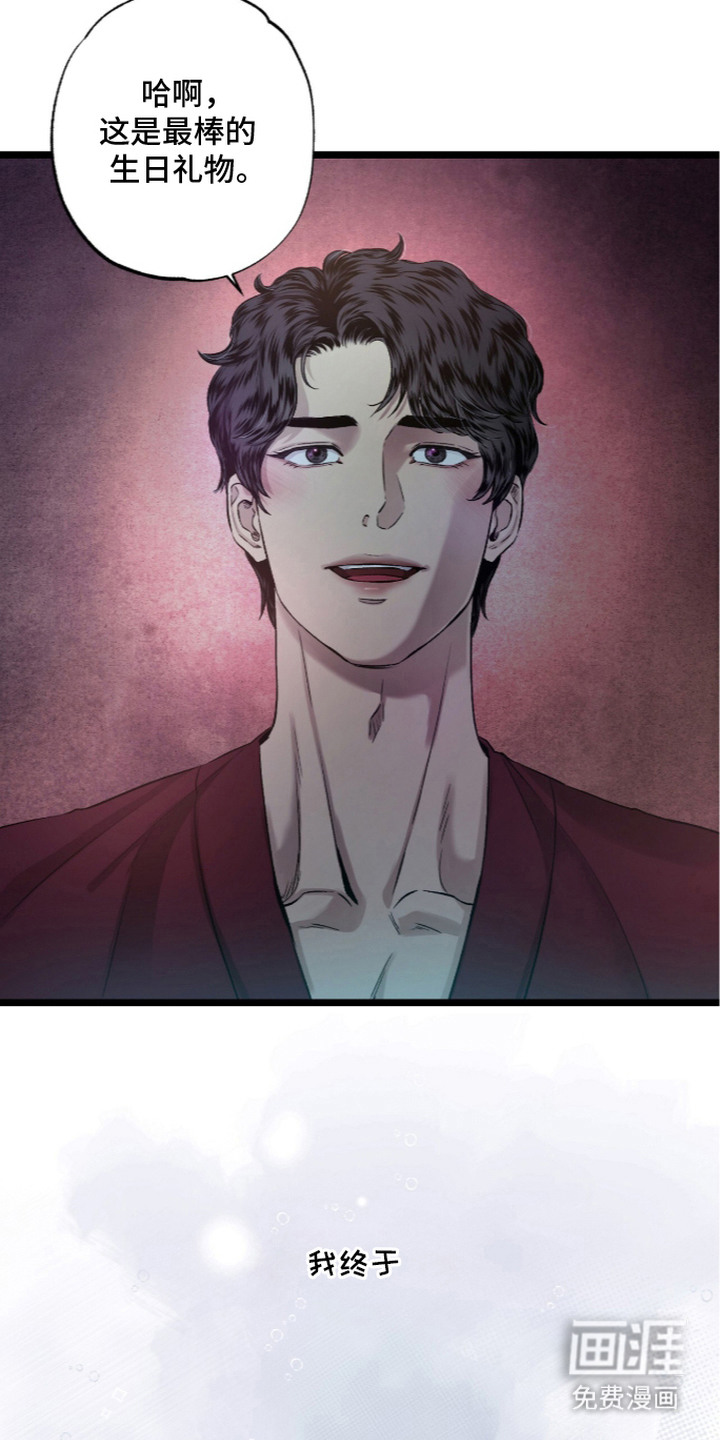 第4话 第16页