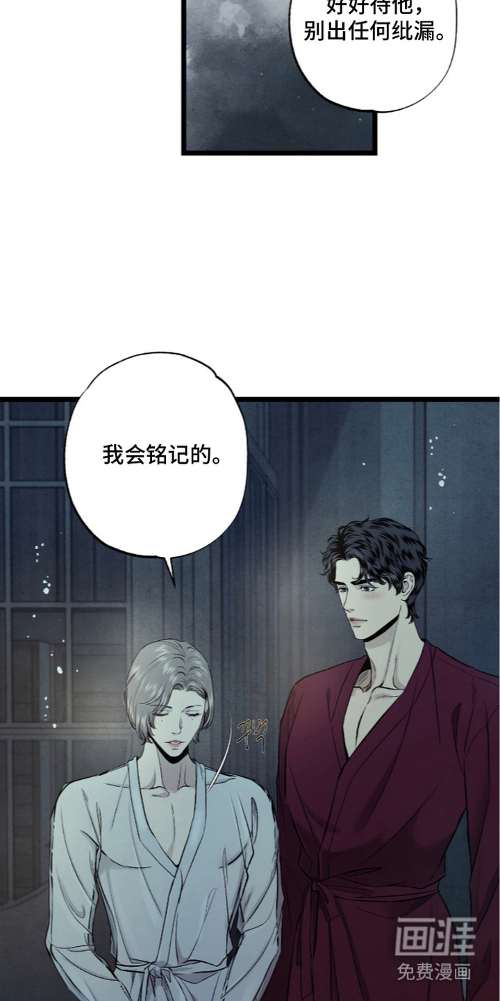 第4话 第12页