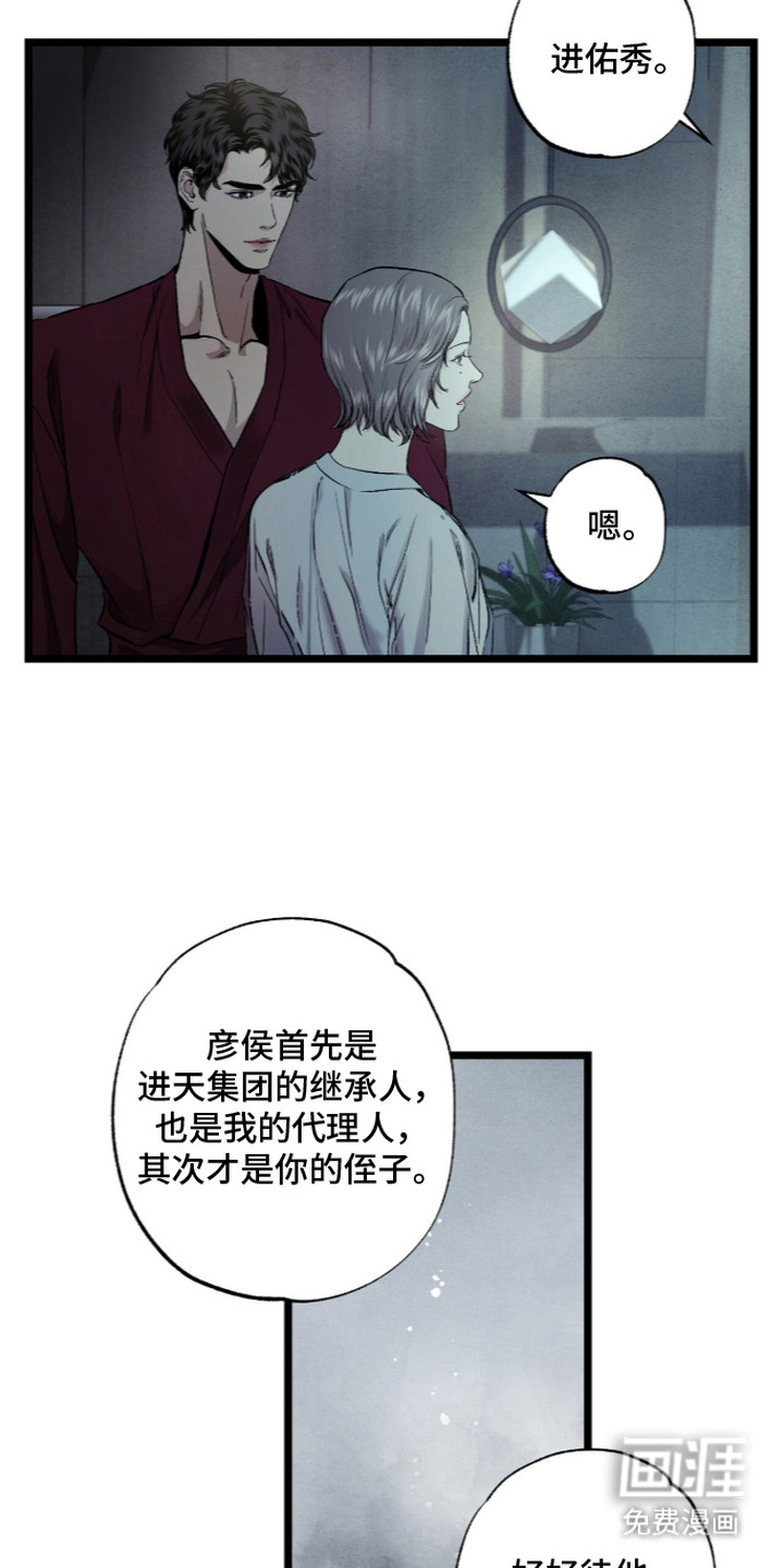第4话 第11页