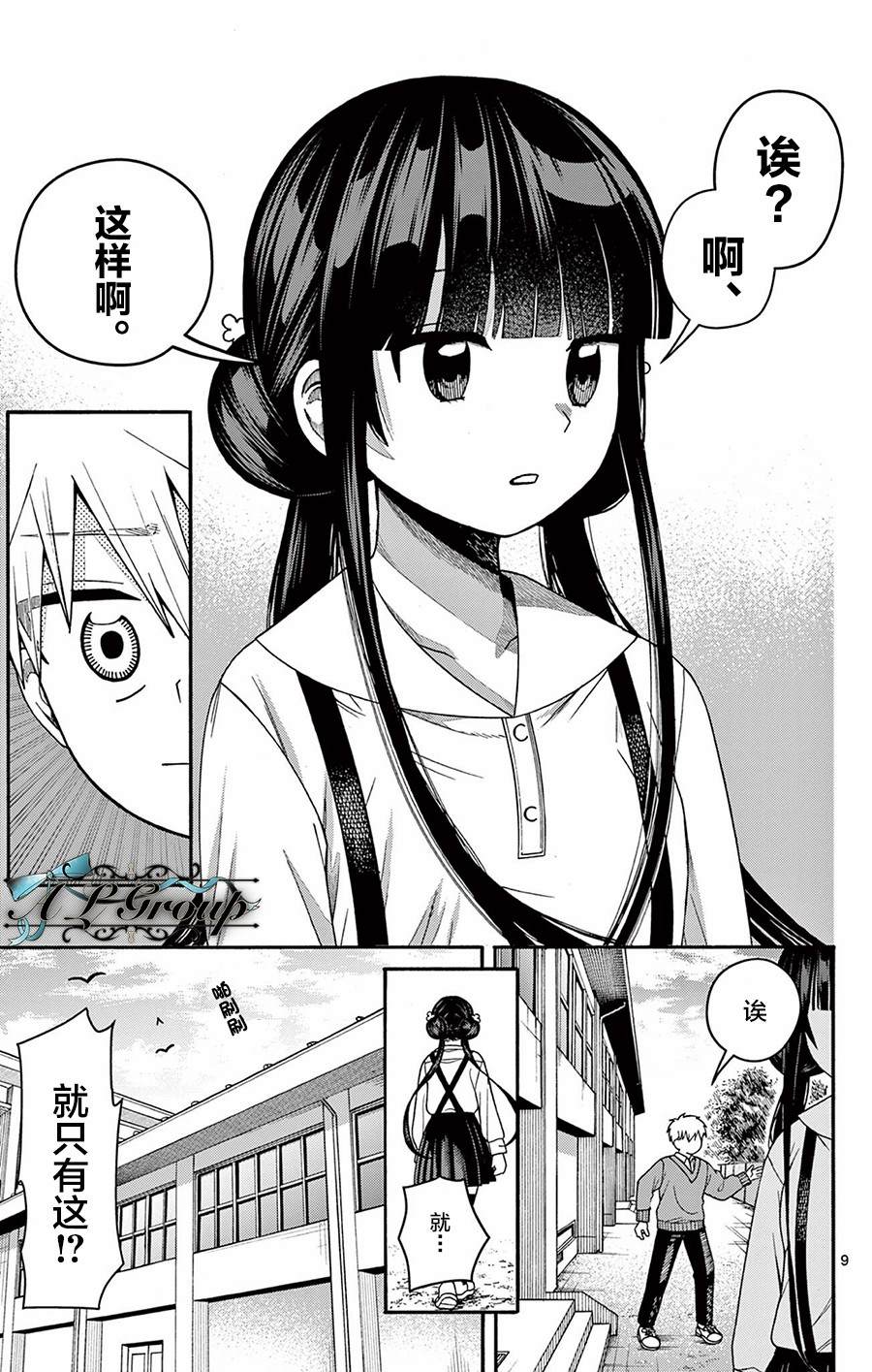 短篇8