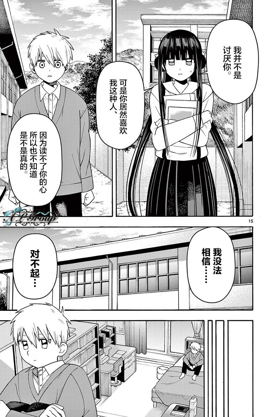 短篇14
