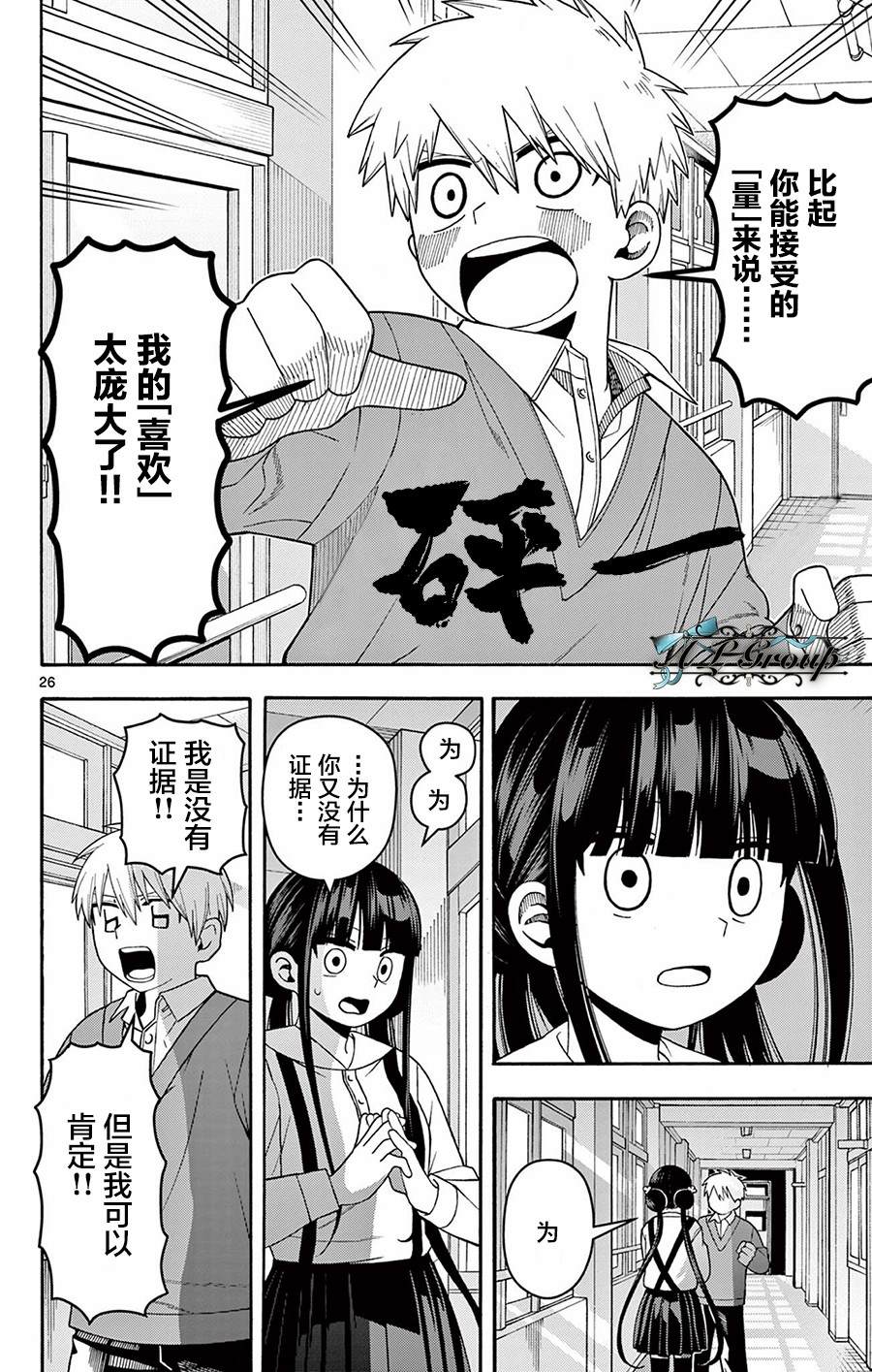 短篇25