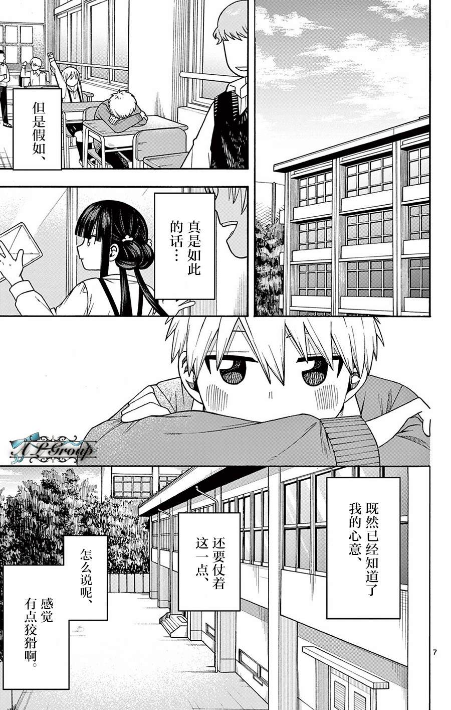 短篇6