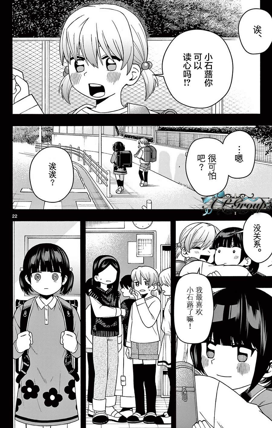 短篇21