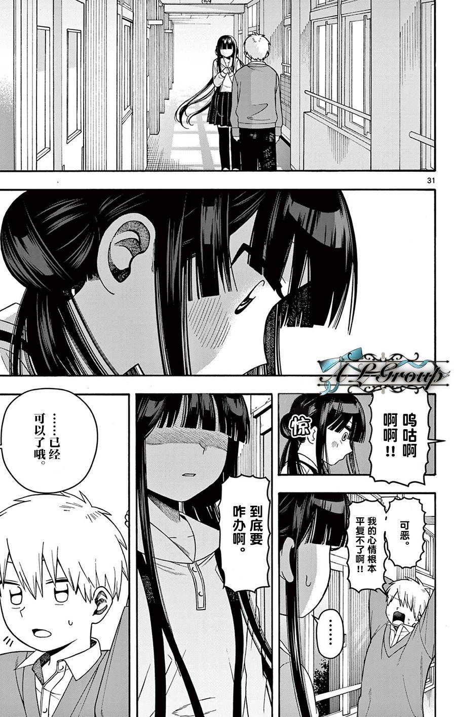短篇29