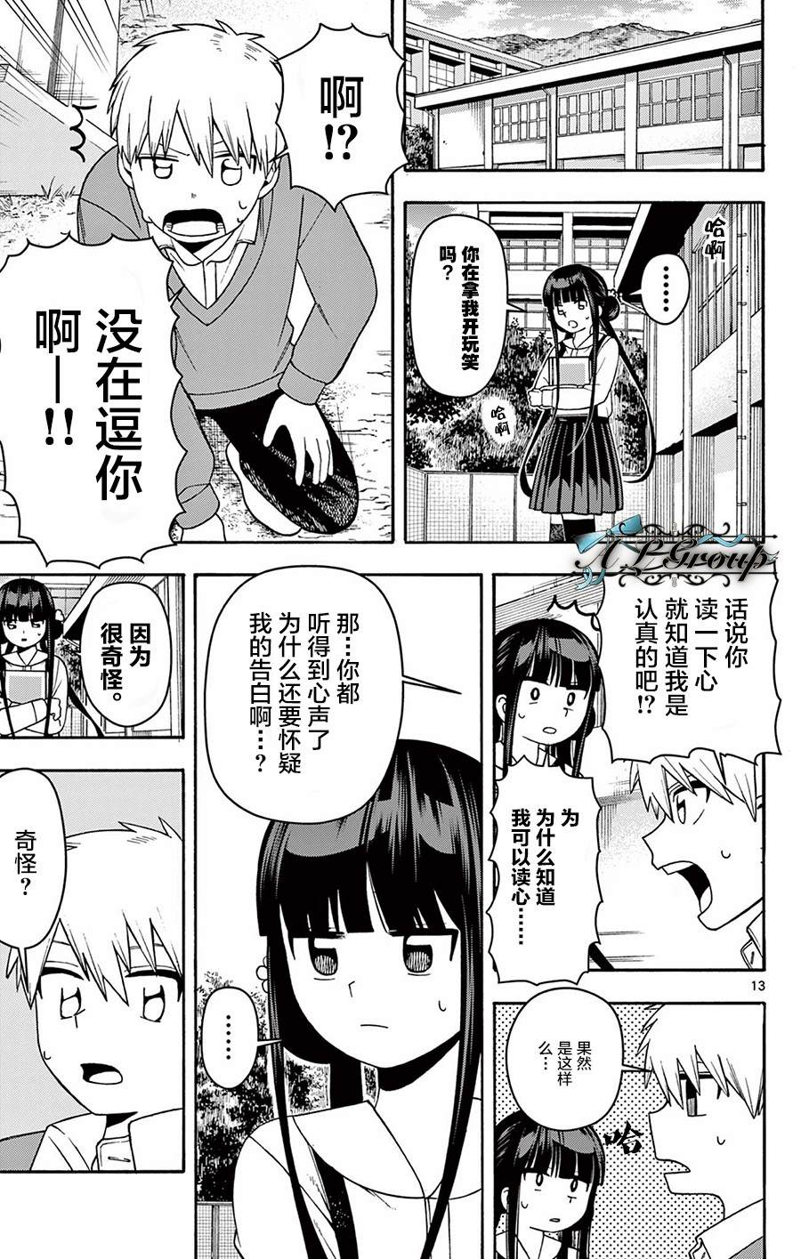 短篇12