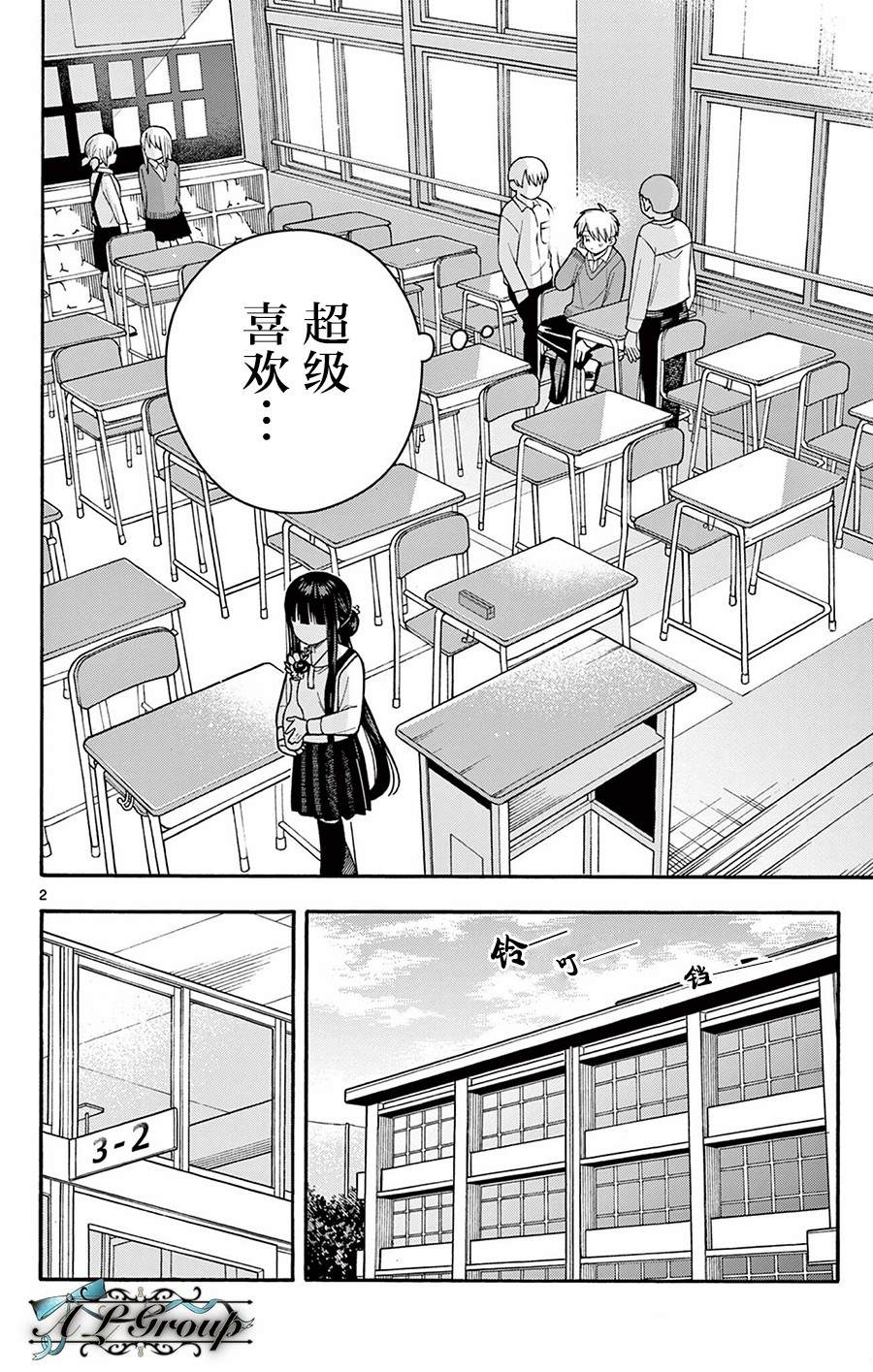 短篇1
