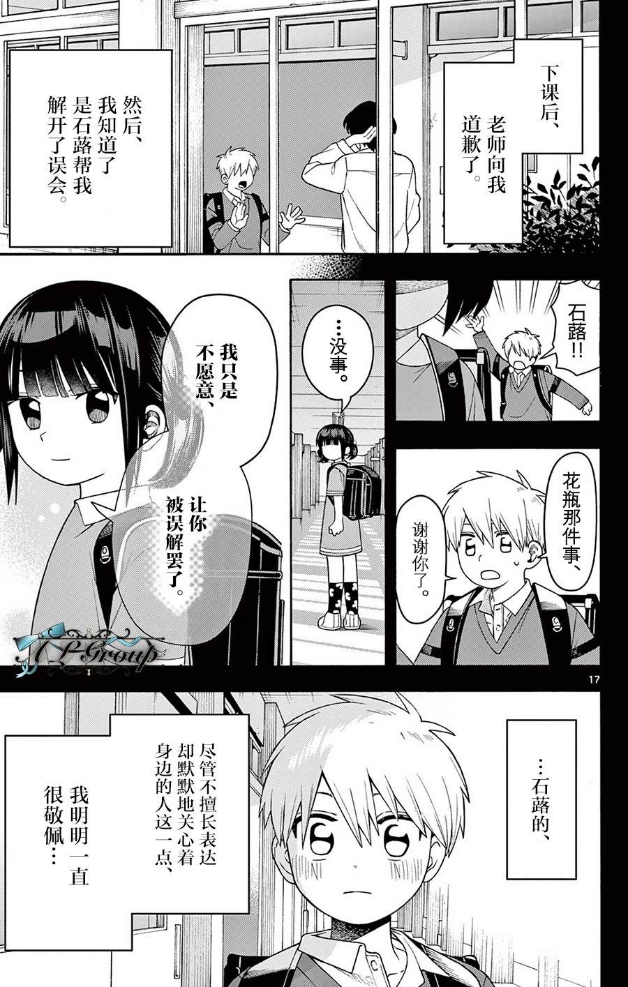 短篇16