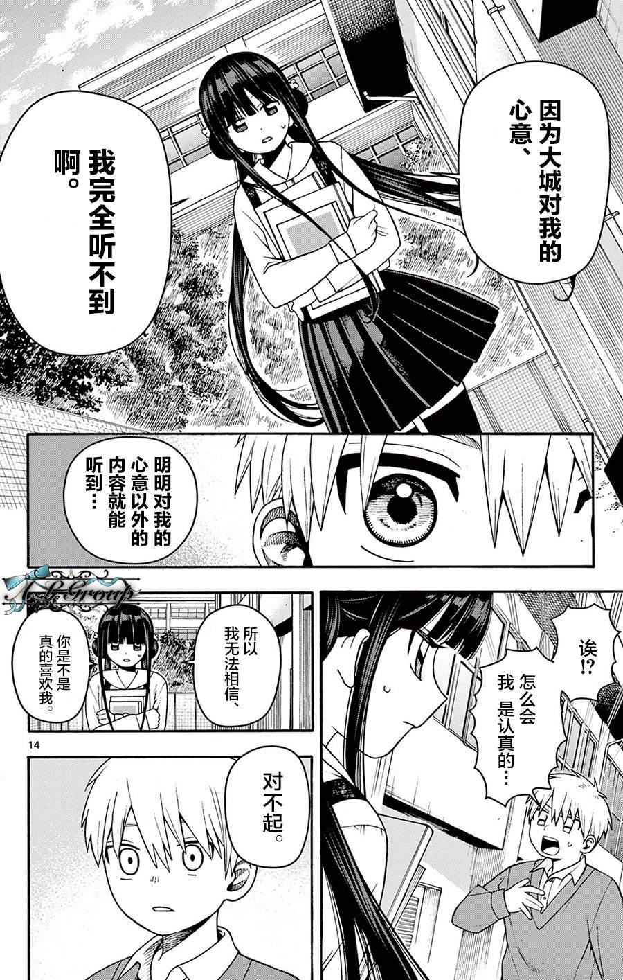 短篇13