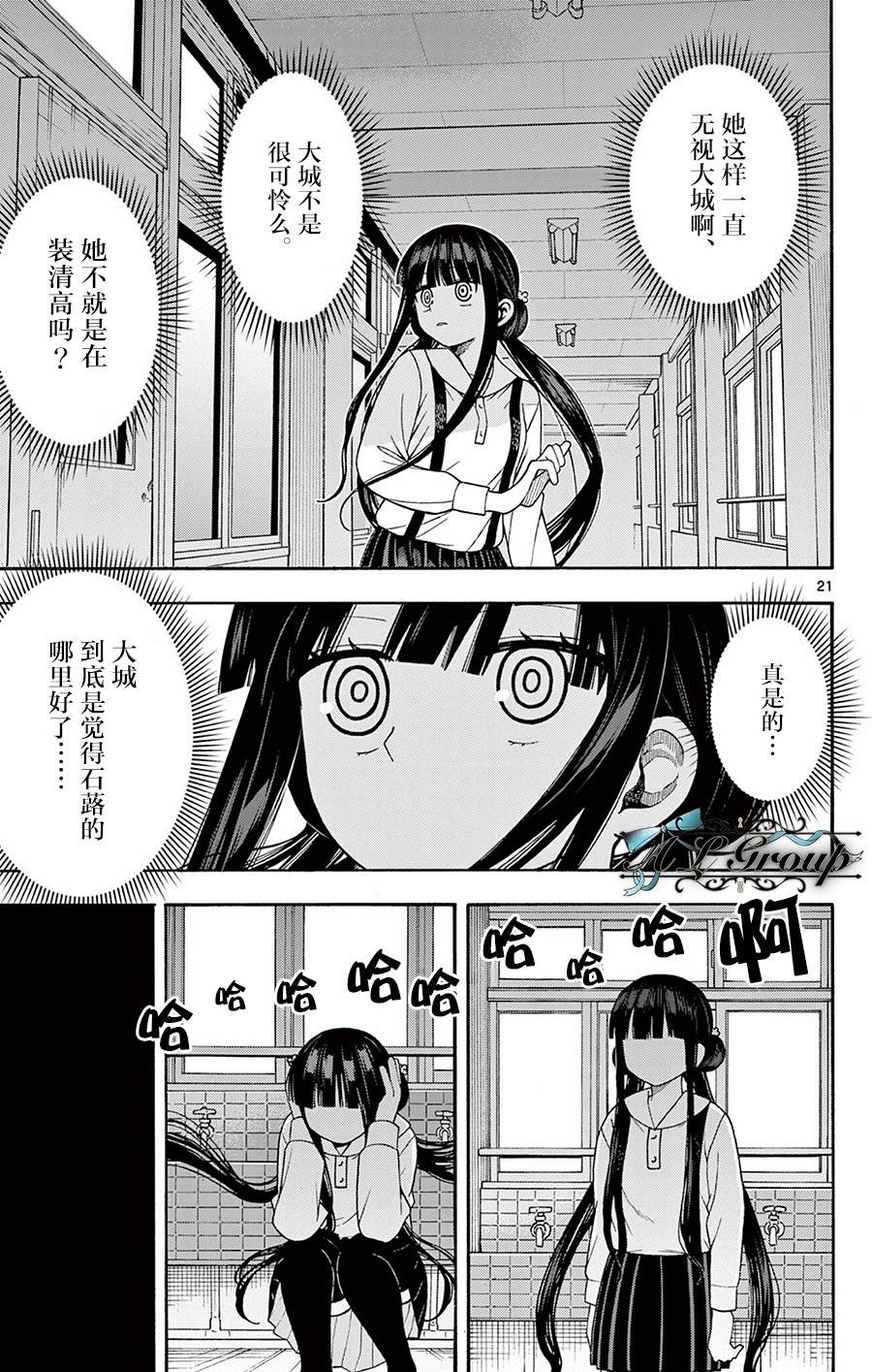 短篇20