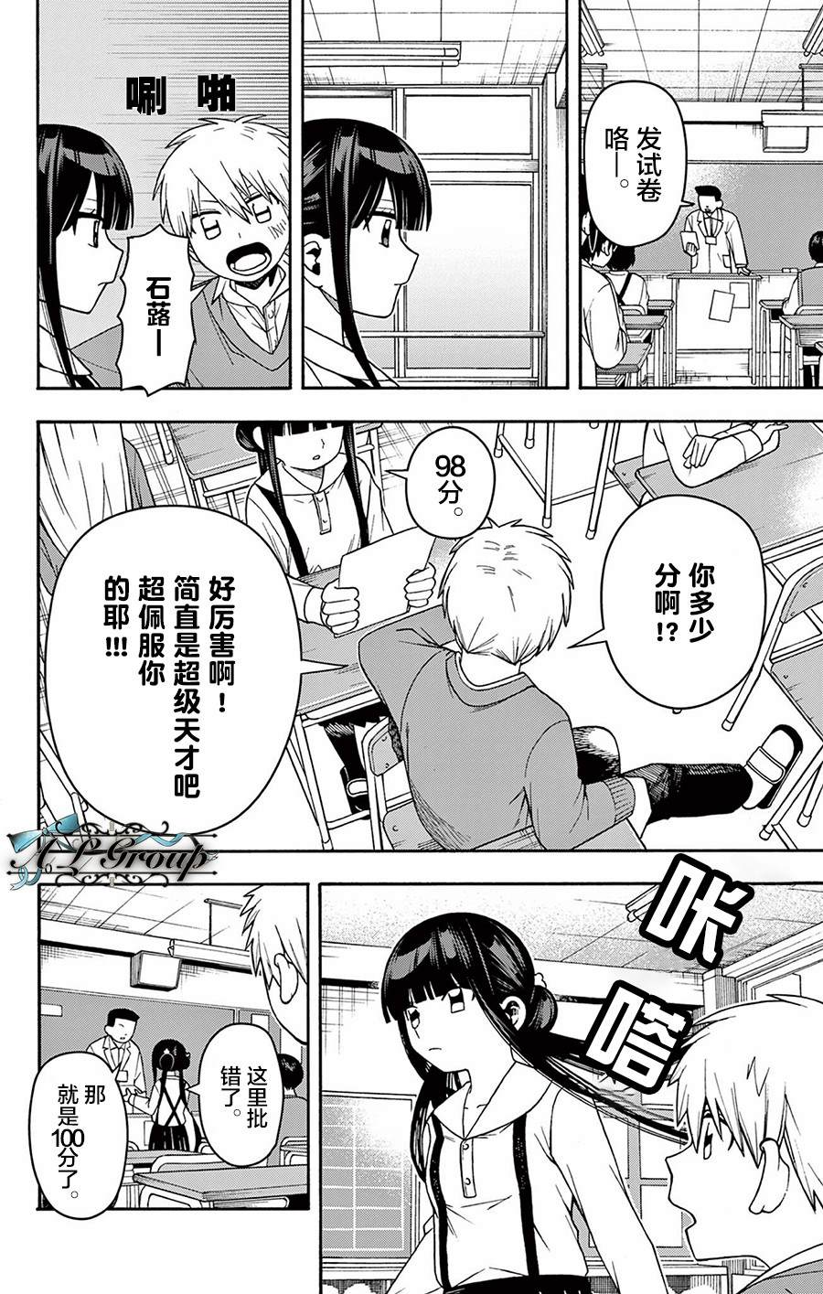短篇9