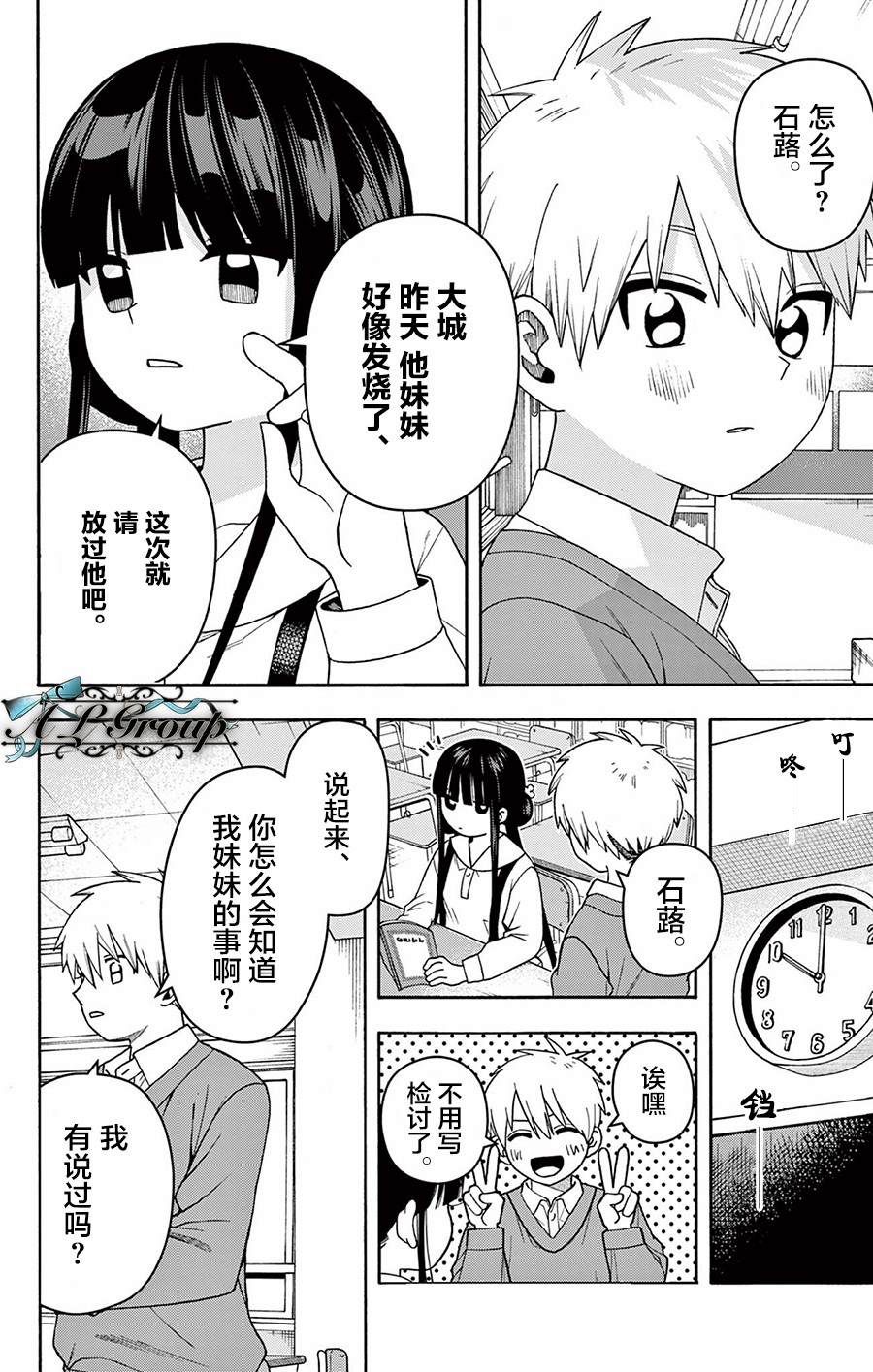 短篇3