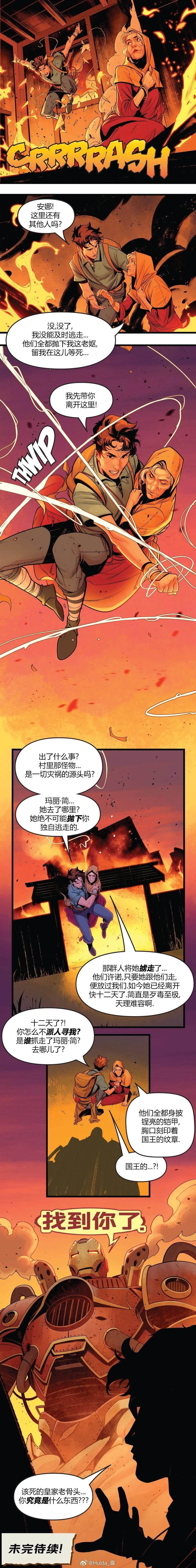 第1话5
