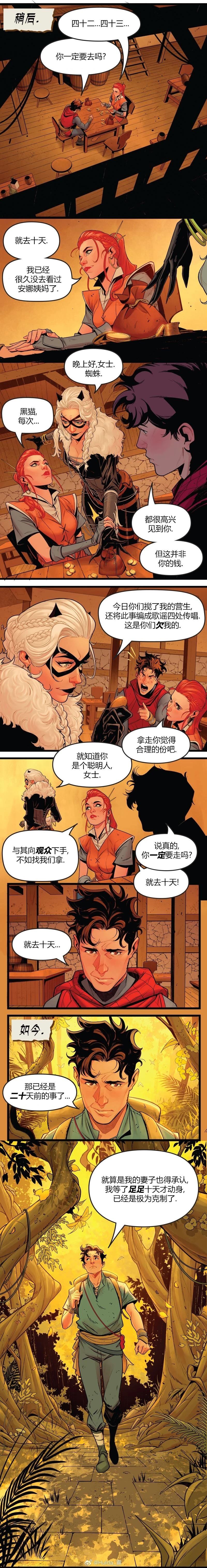 第1话3