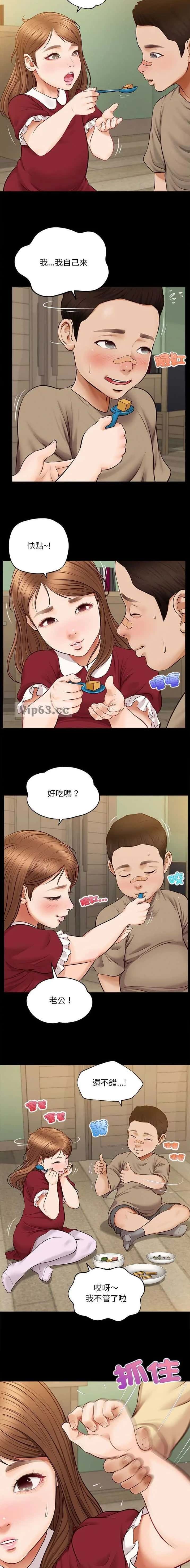 第27话 第4页