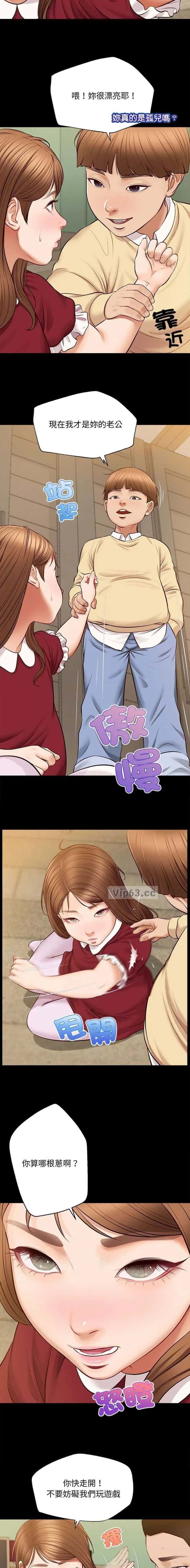 第27话 第5页