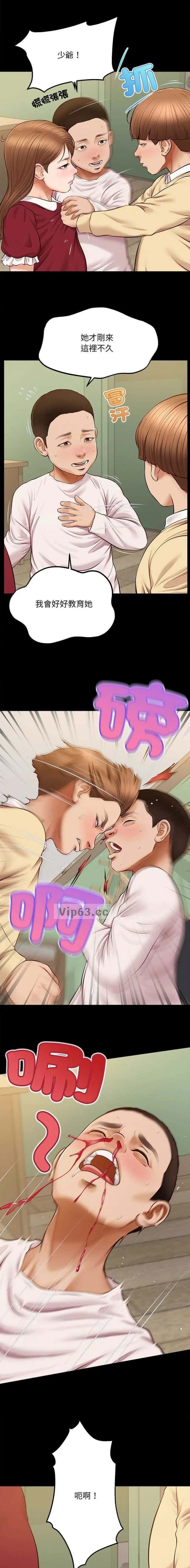 第27话 第7页