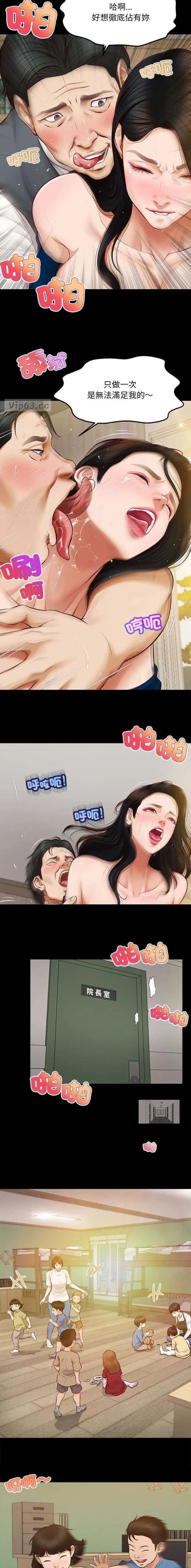 第27话 第2页