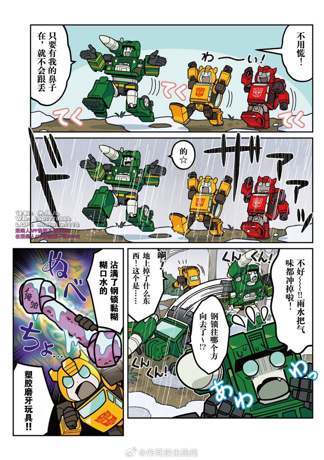 第54话 第5页